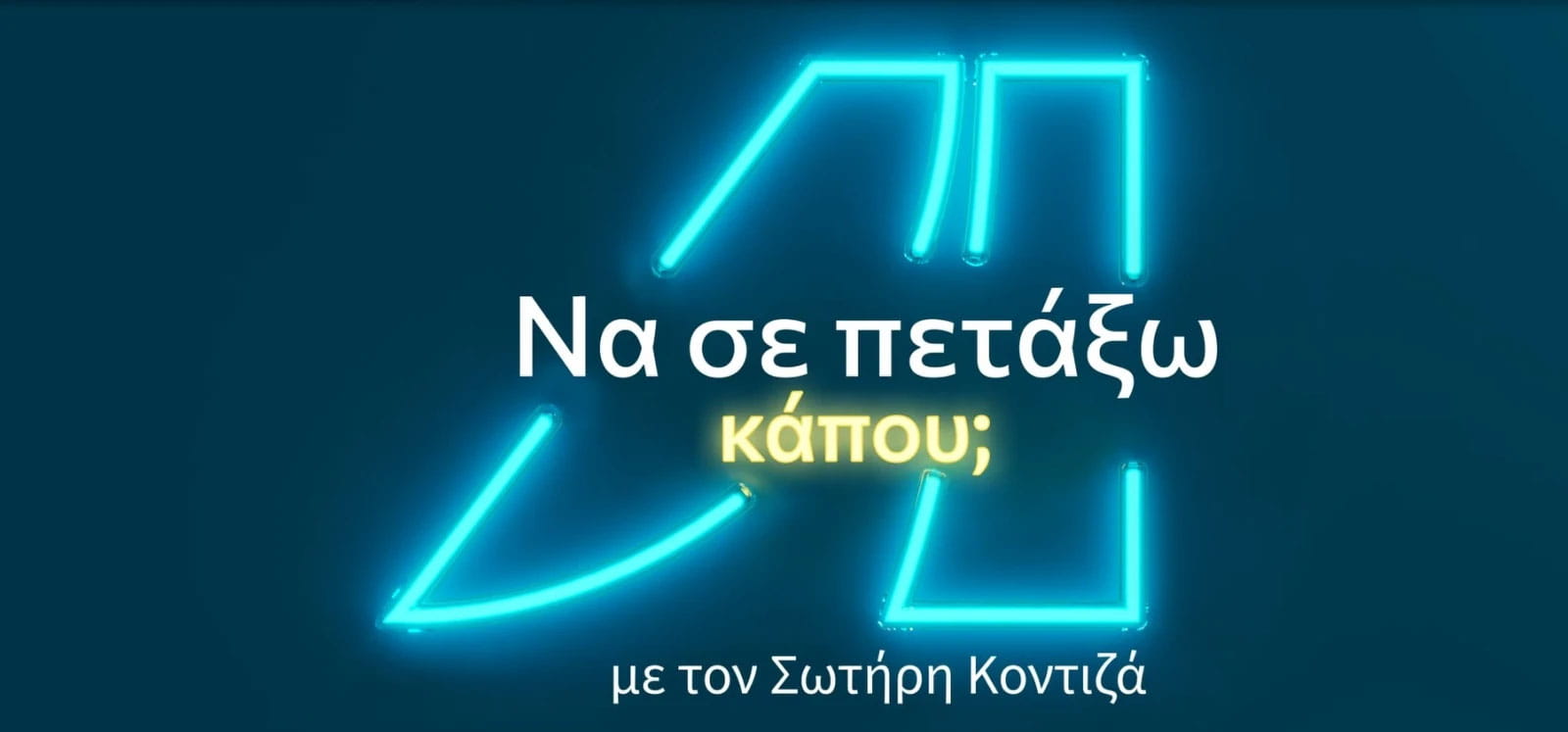 video-kontizas